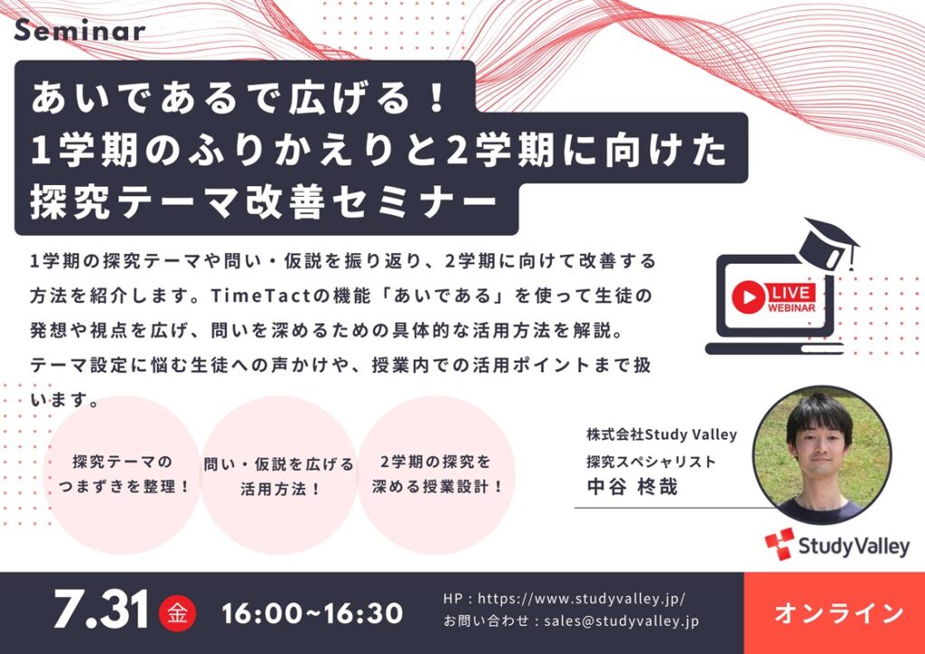7月セミナー バナー